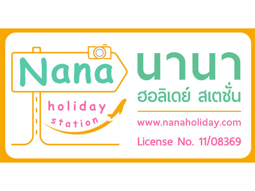 เกี่ยวกับเรา